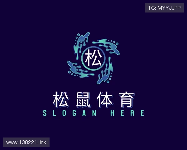 洞悉松鼠体育